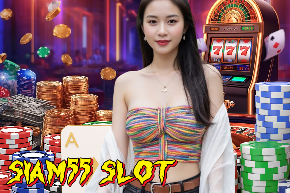 siam55 slot ทางเข้า