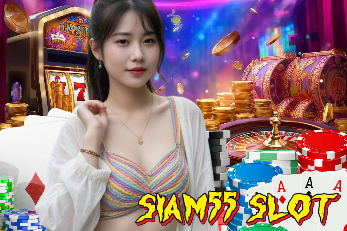 siam55 slot เว็บตรง